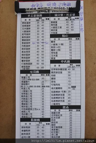 幸福早午餐草屯全國冰果室 (8).jpg 幸福早午餐草屯全國冰果室 (8).jpg