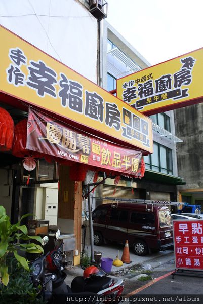 幸福早午餐草屯全國冰果室 (2).jpg 幸福早午餐草屯全國冰果室 (2).jpg