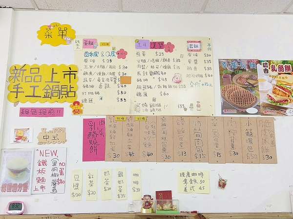 幸福廚房早午餐：幸福廚房早午餐-美村路早午餐  鄰近審計新村  手工製作餅皮  每天都有不同顏色和口味  猜猜明天哪一味？