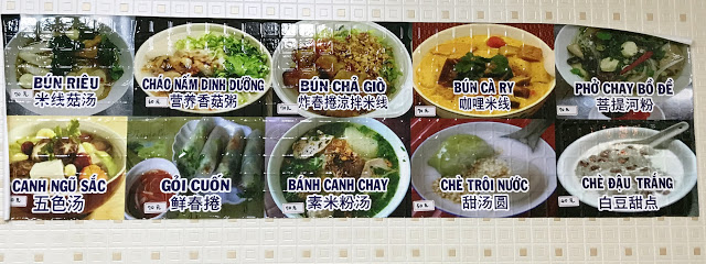 【新莊越南素食】越南糯米及包子~素食菩提心