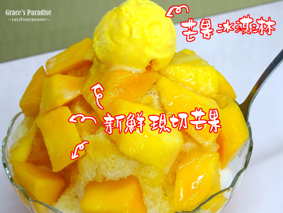 大碗公挫冰 (27).jpg