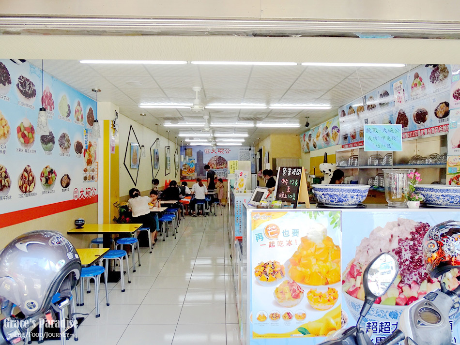 大碗公挫冰 (14).jpg