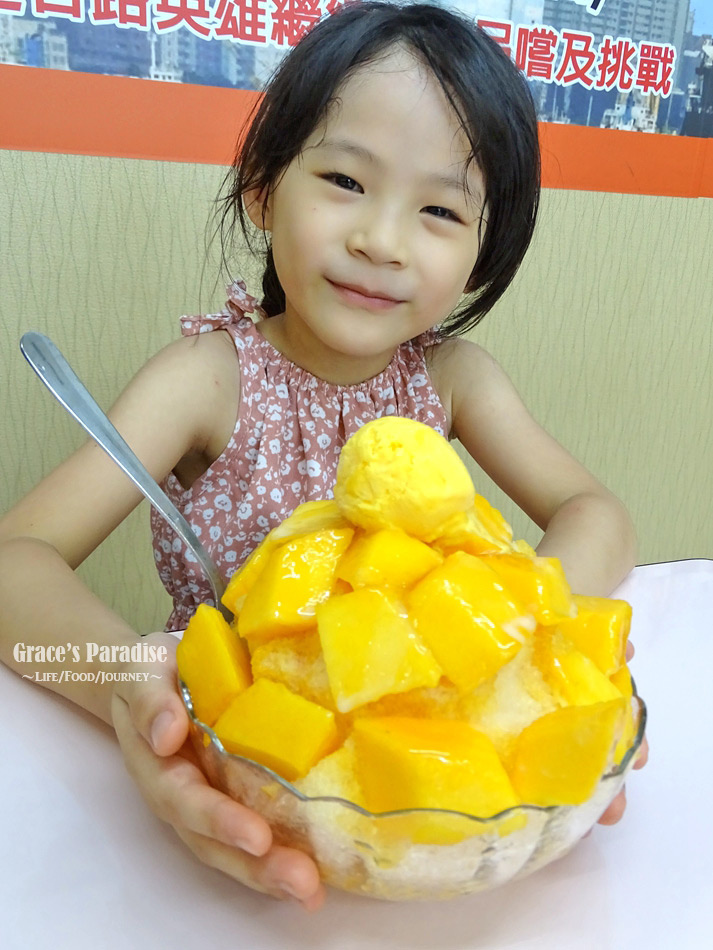 大碗公挫冰 (29).jpg