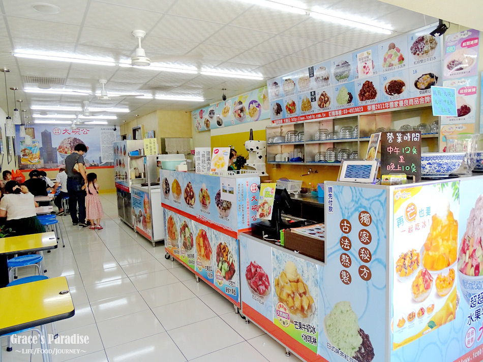 大碗公挫冰 (13).jpg