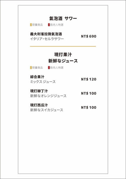 筋肉人焼肉 キン肉マン焼き肉: ♚體驗❤新竹美食♚筋肉人焼肉。澳洲和牛。無煙燒烤。新竹北區 。巧克力和牛肉質真是特別,貼心小包廂讓人盡情狂歡不被打擾,就是單點是也可以吃到飽,來場華麗的燒肉冒險吧~~~ 筋肉人焼肉 キン肉マン焼き肉: ♚體驗❤新竹美食♚筋肉人焼肉。澳洲和牛。無煙燒烤。新竹北區 。巧克力和牛肉質真是特別,貼心小包廂讓人盡情狂歡不被打擾,就是單點是也可以吃到飽,來場華麗的燒肉冒險吧~~~