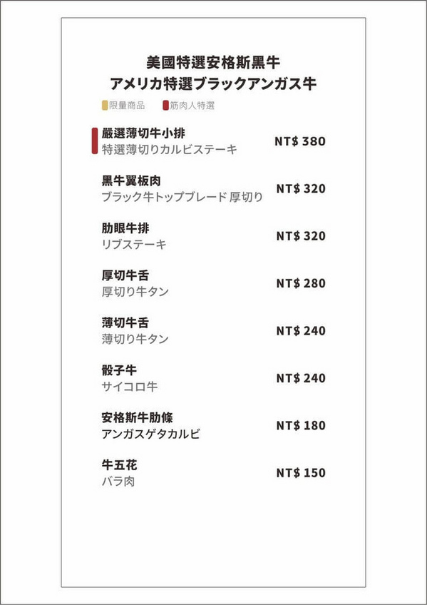 筋肉人焼肉 キン肉マン焼き肉: ♚體驗❤新竹美食♚筋肉人焼肉。澳洲和牛。無煙燒烤。新竹北區 。巧克力和牛肉質真是特別,貼心小包廂讓人盡情狂歡不被打擾,就是單點是也可以吃到飽,來場華麗的燒肉冒險吧~~~ 筋肉人焼肉 キン肉マン焼き肉: ♚體驗❤新竹美食♚筋肉人焼肉。澳洲和牛。無煙燒烤。新竹北區 。巧克力和牛肉質真是特別,貼心小包廂讓人盡情狂歡不被打擾,就是單點是也可以吃到飽,來場華麗的燒肉冒險吧~~~