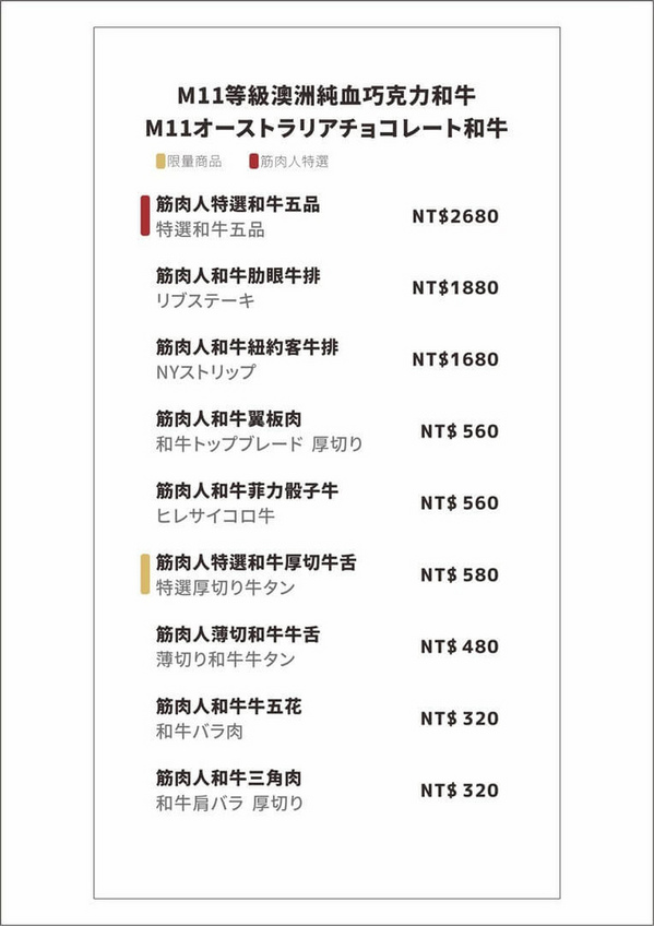 筋肉人焼肉 キン肉マン焼き肉: ♚體驗❤新竹美食♚筋肉人焼肉。澳洲和牛。無煙燒烤。新竹北區 。巧克力和牛肉質真是特別,貼心小包廂讓人盡情狂歡不被打擾,就是單點是也可以吃到飽,來場華麗的燒肉冒險吧~~~ 筋肉人焼肉 キン肉マン焼き肉: ♚體驗❤新竹美食♚筋肉人焼肉。澳洲和牛。無煙燒烤。新竹北區 。巧克力和牛肉質真是特別,貼心小包廂讓人盡情狂歡不被打擾,就是單點是也可以吃到飽,來場華麗的燒肉冒險吧~~~