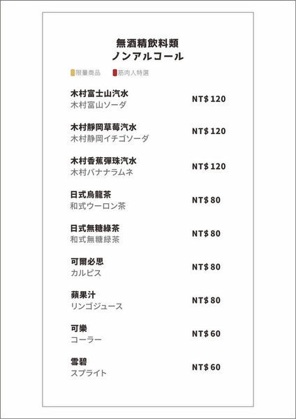 筋肉人焼肉 キン肉マン焼き肉: ♚體驗❤新竹美食♚筋肉人焼肉。澳洲和牛。無煙燒烤。新竹北區 。巧克力和牛肉質真是特別,貼心小包廂讓人盡情狂歡不被打擾,就是單點是也可以吃到飽,來場華麗的燒肉冒險吧~~~ 筋肉人焼肉 キン肉マン焼き肉: ♚體驗❤新竹美食♚筋肉人焼肉。澳洲和牛。無煙燒烤。新竹北區 。巧克力和牛肉質真是特別,貼心小包廂讓人盡情狂歡不被打擾,就是單點是也可以吃到飽,來場華麗的燒肉冒險吧~~~
