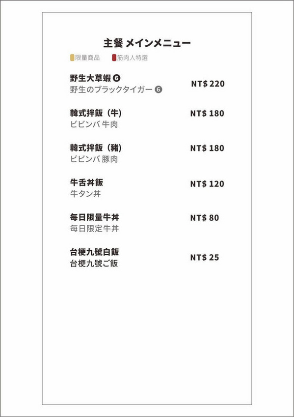 筋肉人焼肉 キン肉マン焼き肉: ♚體驗❤新竹美食♚筋肉人焼肉。澳洲和牛。無煙燒烤。新竹北區 。巧克力和牛肉質真是特別,貼心小包廂讓人盡情狂歡不被打擾,就是單點是也可以吃到飽,來場華麗的燒肉冒險吧~~~ 筋肉人焼肉 キン肉マン焼き肉: ♚體驗❤新竹美食♚筋肉人焼肉。澳洲和牛。無煙燒烤。新竹北區 。巧克力和牛肉質真是特別,貼心小包廂讓人盡情狂歡不被打擾,就是單點是也可以吃到飽,來場華麗的燒肉冒險吧~~~