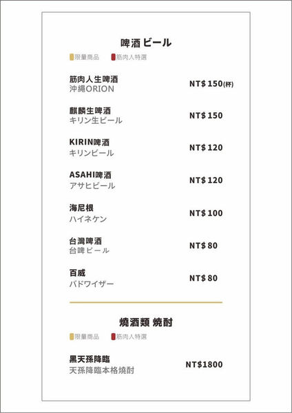 筋肉人焼肉 キン肉マン焼き肉: ♚體驗❤新竹美食♚筋肉人焼肉。澳洲和牛。無煙燒烤。新竹北區 。巧克力和牛肉質真是特別,貼心小包廂讓人盡情狂歡不被打擾,就是單點是也可以吃到飽,來場華麗的燒肉冒險吧~~~ 筋肉人焼肉 キン肉マン焼き肉: ♚體驗❤新竹美食♚筋肉人焼肉。澳洲和牛。無煙燒烤。新竹北區 。巧克力和牛肉質真是特別,貼心小包廂讓人盡情狂歡不被打擾,就是單點是也可以吃到飽,來場華麗的燒肉冒險吧~~~