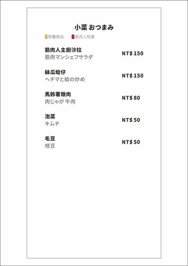 筋肉人焼肉 キン肉マン焼き肉: ♚體驗❤新竹美食♚筋肉人焼肉。澳洲和牛。無煙燒烤。新竹北區 。巧克力和牛肉質真是特別,貼心小包廂讓人盡情狂歡不被打擾,就是單點是也可以吃到飽,來場華麗的燒肉冒險吧~~~ 筋肉人焼肉 キン肉マン焼き肉: ♚體驗❤新竹美食♚筋肉人焼肉。澳洲和牛。無煙燒烤。新竹北區 。巧克力和牛肉質真是特別,貼心小包廂讓人盡情狂歡不被打擾,就是單點是也可以吃到飽,來場華麗的燒肉冒險吧~~~