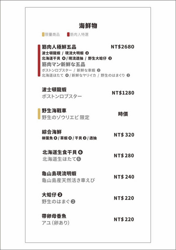 筋肉人焼肉 キン肉マン焼き肉: ♚體驗❤新竹美食♚筋肉人焼肉。澳洲和牛。無煙燒烤。新竹北區 。巧克力和牛肉質真是特別,貼心小包廂讓人盡情狂歡不被打擾,就是單點是也可以吃到飽,來場華麗的燒肉冒險吧~~~ 筋肉人焼肉 キン肉マン焼き肉: ♚體驗❤新竹美食♚筋肉人焼肉。澳洲和牛。無煙燒烤。新竹北區 。巧克力和牛肉質真是特別,貼心小包廂讓人盡情狂歡不被打擾,就是單點是也可以吃到飽,來場華麗的燒肉冒險吧~~~