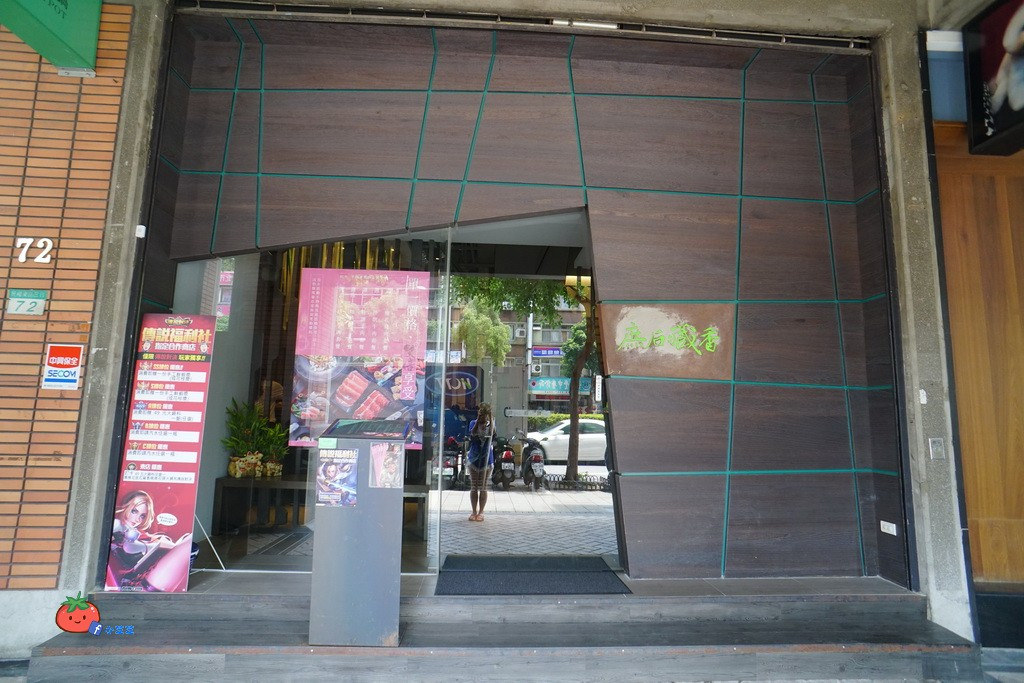 庶石藏香石頭火鍋