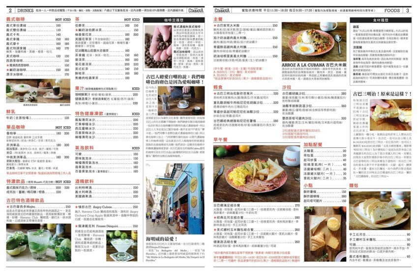 台北松山—古巴娜咖啡café Coabana|古巴的樂天爛漫 賦予比司吉生命力|民生社區