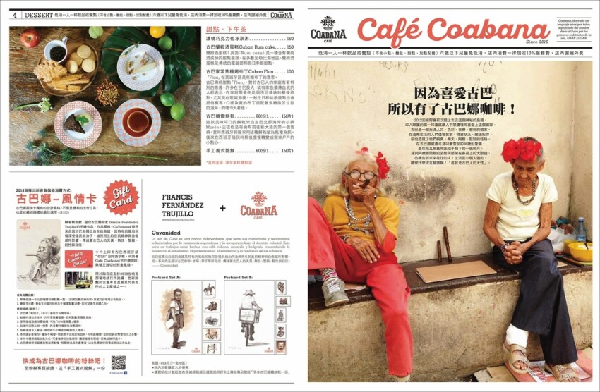 台北松山—古巴娜咖啡café Coabana|古巴的樂天爛漫 賦予比司吉生命力|民生社區