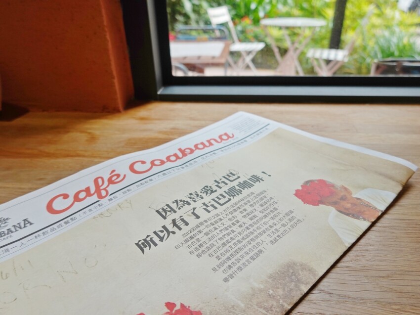 台北松山—古巴娜咖啡café Coabana|古巴的樂天爛漫 賦予比司吉生命力|民生社區