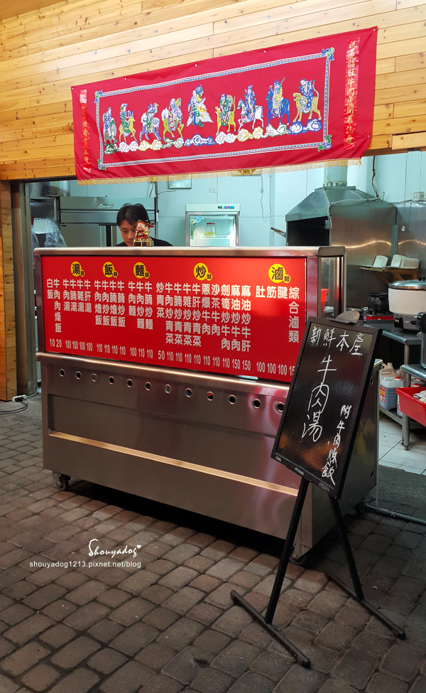 蓮昭旺牛肉湯：【小吃】蓮昭旺牛肉湯 in台南