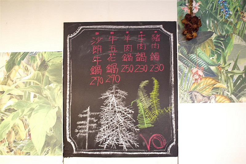 食藝石頭火鍋