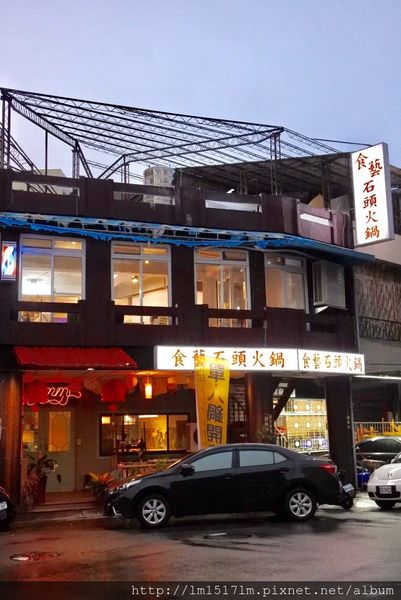 食藝石頭火鍋 (3).jpg
