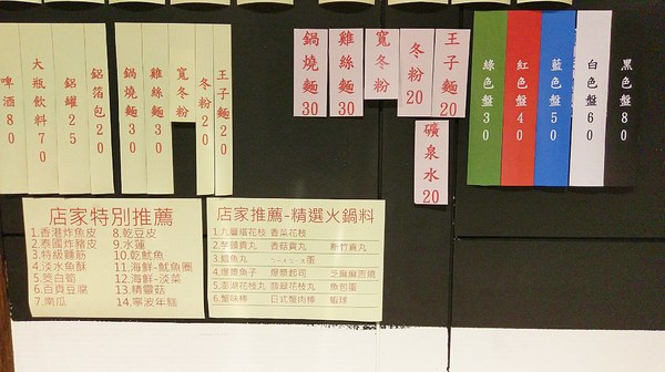 食藝石頭火鍋：食藝石頭火鍋-科博館附近超平價石頭火鍋  湯頭夠鮮夠美味  食材自取超方便   躲在巷弄內的好味道  趁最近天冷冷趕快衝