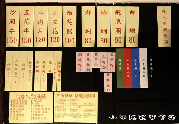 20180412 食藝石頭火鍋_180413_0005.jpg