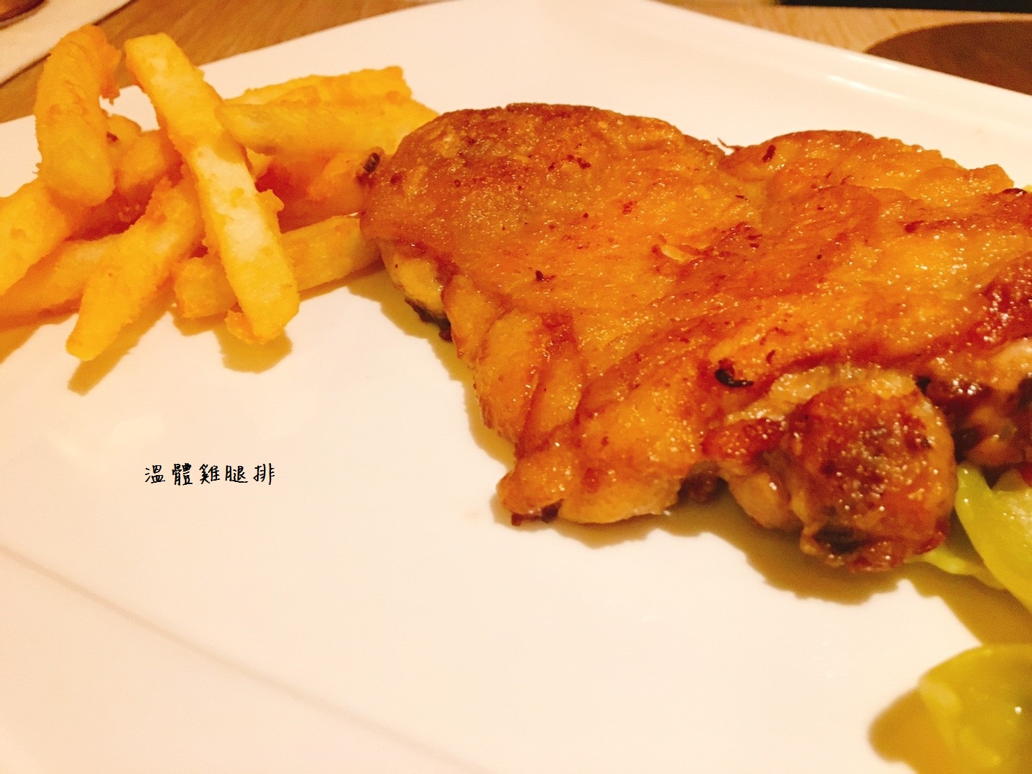 【台中】大里築間鐵板燒 竹間好朋友系列 就在火鍋店隔壁!!!