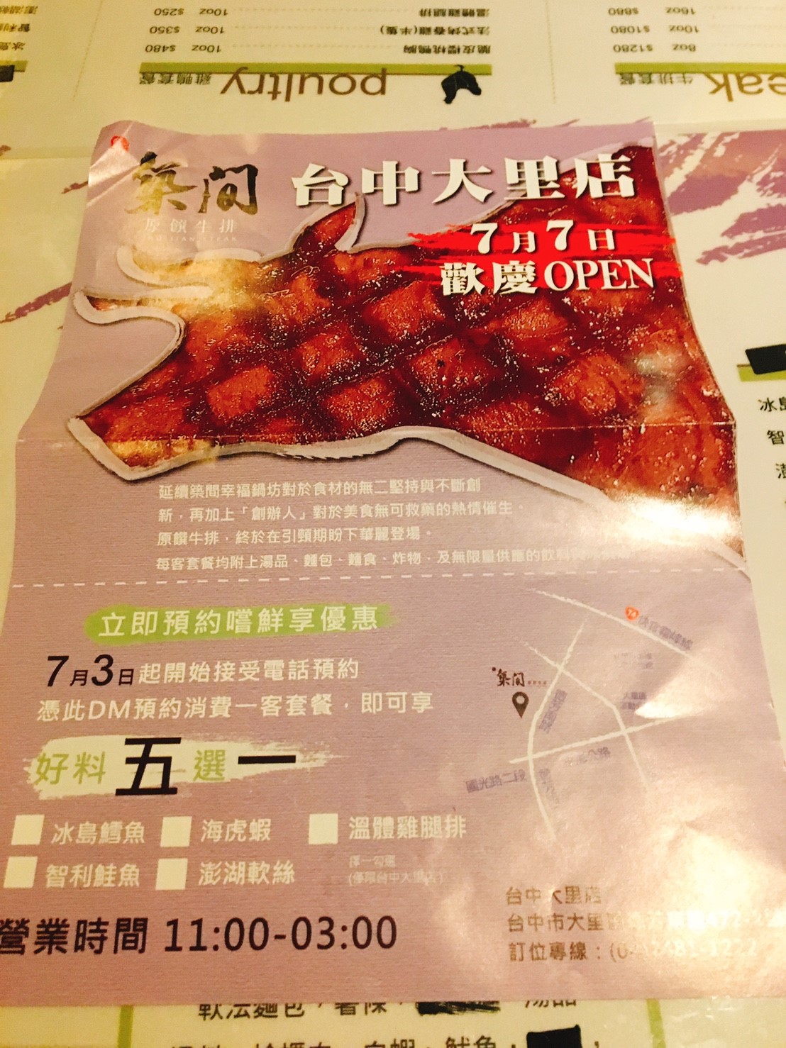 【台中】大里築間鐵板燒 竹間好朋友系列 就在火鍋店隔壁!!!