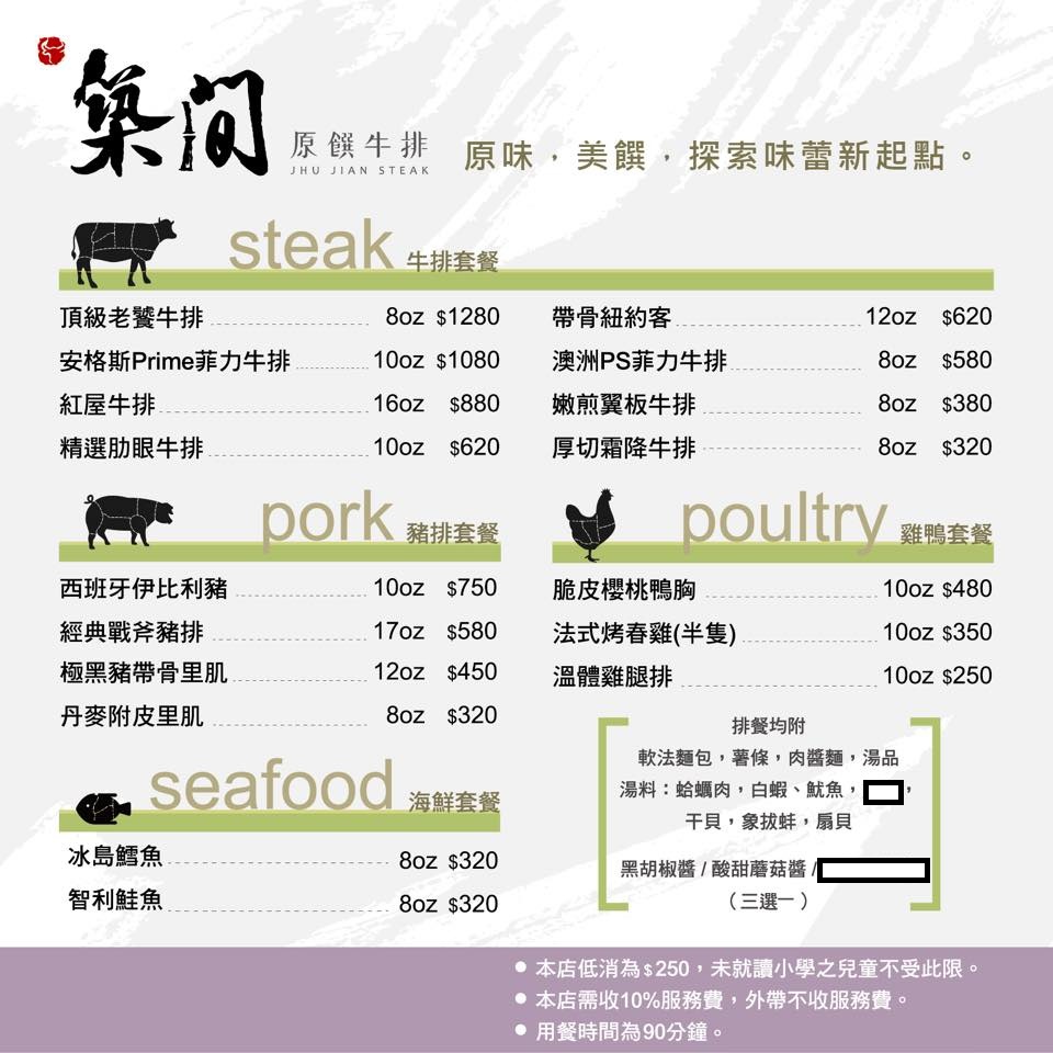 【台中】大里築間鐵板燒 竹間好朋友系列 就在火鍋店隔壁!!!