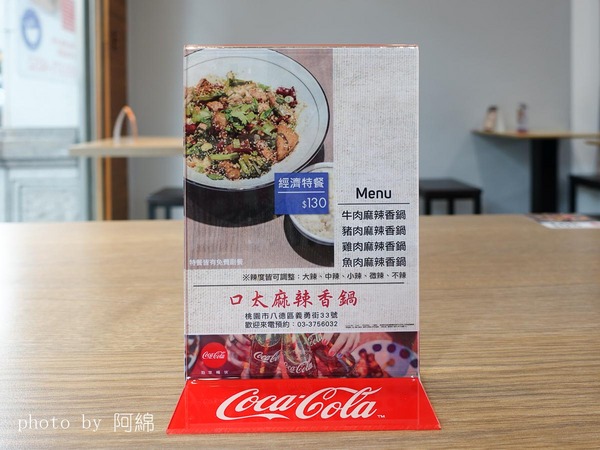 口太麻辣香鍋創始店：【桃園食記】口太麻辣香鍋創始店 乾式麻辣鍋 一麻一辣的紅色誘惑