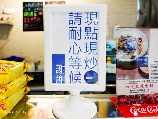 口太麻辣香鍋創始店：【桃園食記】口太麻辣香鍋創始店 乾式麻辣鍋 一麻一辣的紅色誘惑
