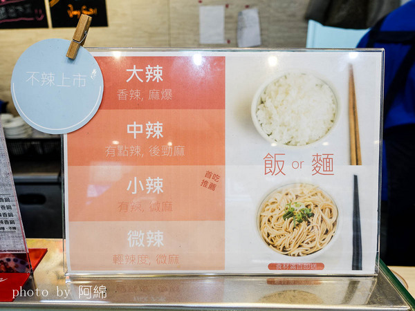 口太麻辣香鍋創始店：【桃園食記】口太麻辣香鍋創始店 乾式麻辣鍋 一麻一辣的紅色誘惑