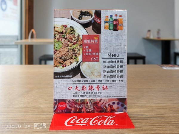 口太麻辣香鍋創始店：【桃園食記】口太麻辣香鍋創始店 乾式麻辣鍋 一麻一辣的紅色誘惑