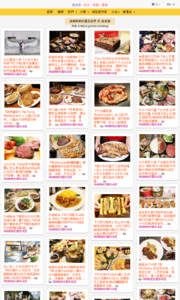 海綿飽飽的鳳梨城堡的美食牆