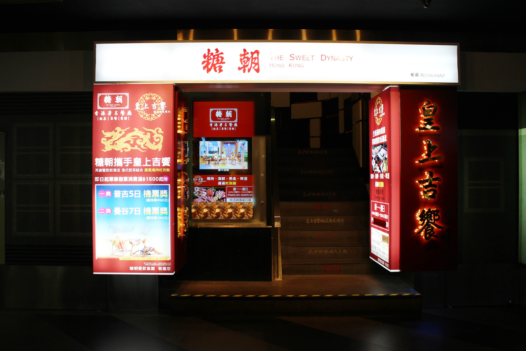 皇上吉饗極品唐風燒肉/東區燒烤吃到飽