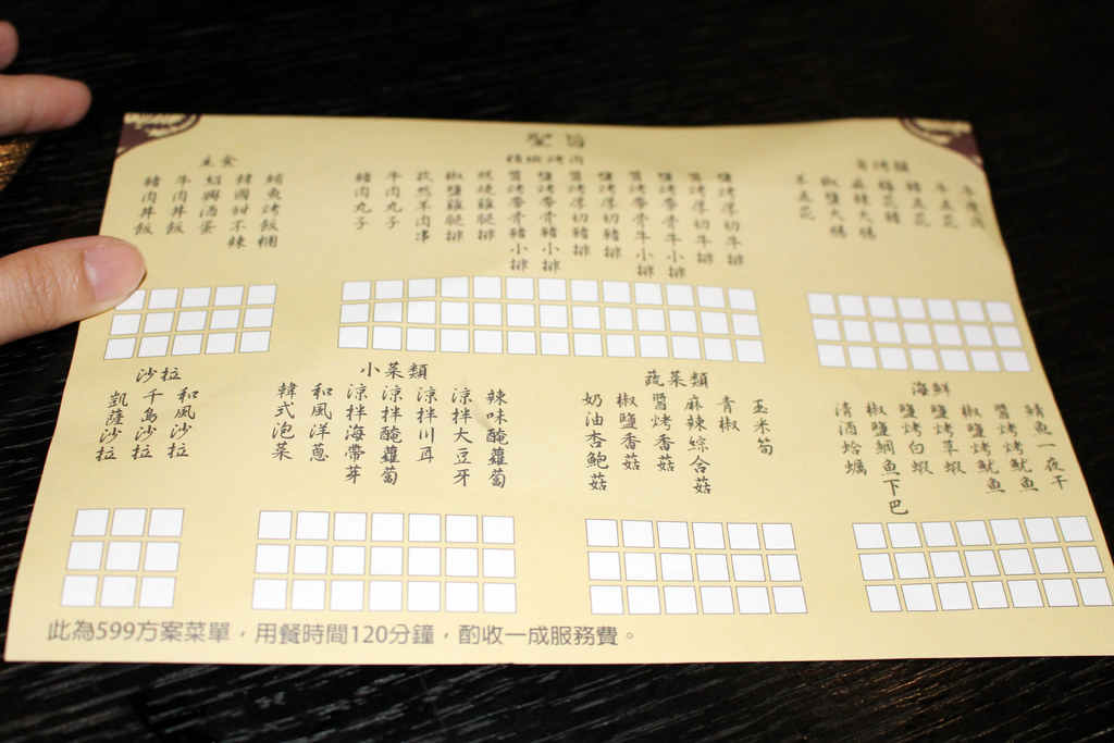 皇上吉饗極品唐風燒肉/東區燒烤吃到飽