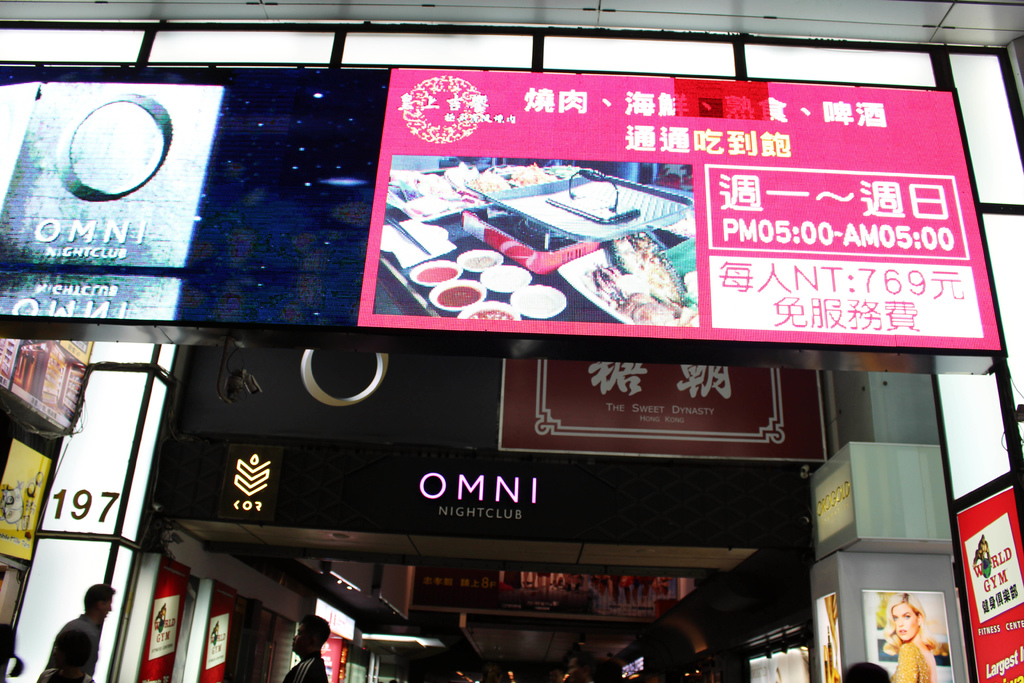 皇上吉饗極品唐風燒肉/東區燒烤吃到飽