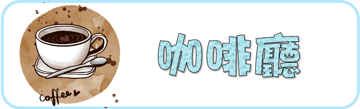 晴光市場必吃甜點 脆皮鮮奶甜甜圈 只要25元超好吃