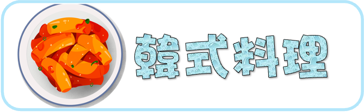 晴光市場必吃甜點 脆皮鮮奶甜甜圈 只要25元超好吃