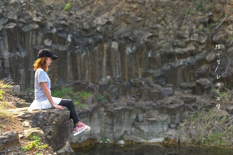 三石壁,澎湖旅遊,澎湖景點,澎湖秘境 @陳小可的吃喝玩樂