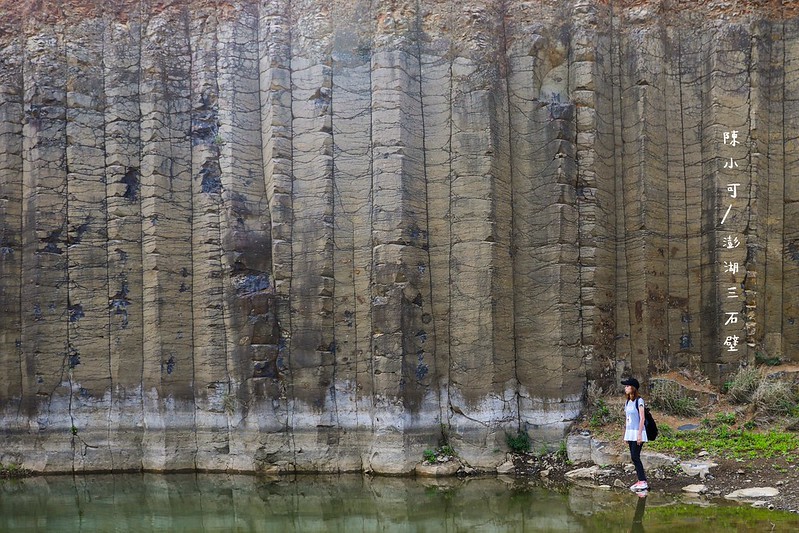 三石壁,澎湖旅遊,澎湖景點,澎湖秘境 @陳小可的吃喝玩樂