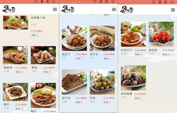 彰化縣員林市彰化縣員林市一再回購的宅配滷味-黑竹園雞腳凍，宵夜點心加菜都超方便，懶人最愛一開即食的好吃冷滷味