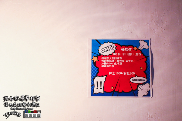 來吧BAR：水晶推薦台北美食：來吧BAR