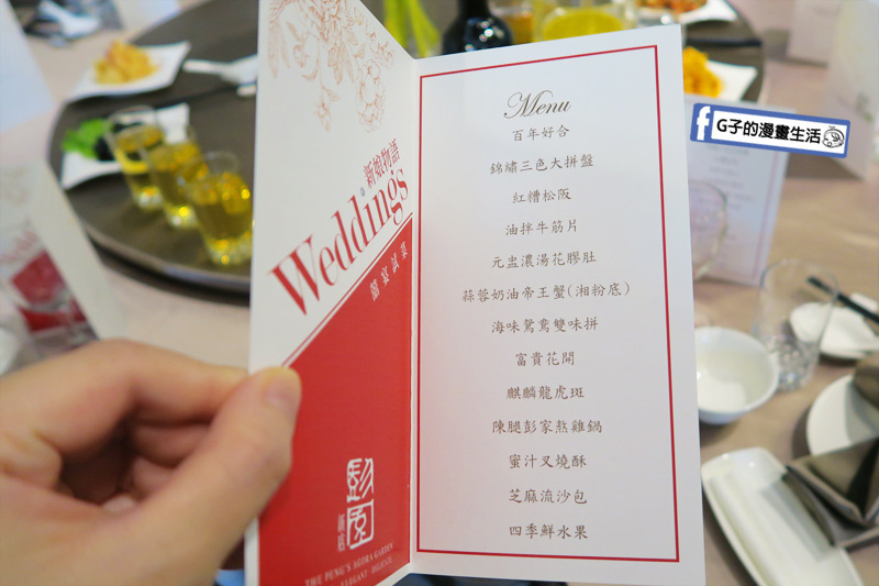 彭園新店館.婚宴試菜.新娘物語雜誌社.彭園婚宴會館.台北婚宴.婚宴場地.喜宴菜色