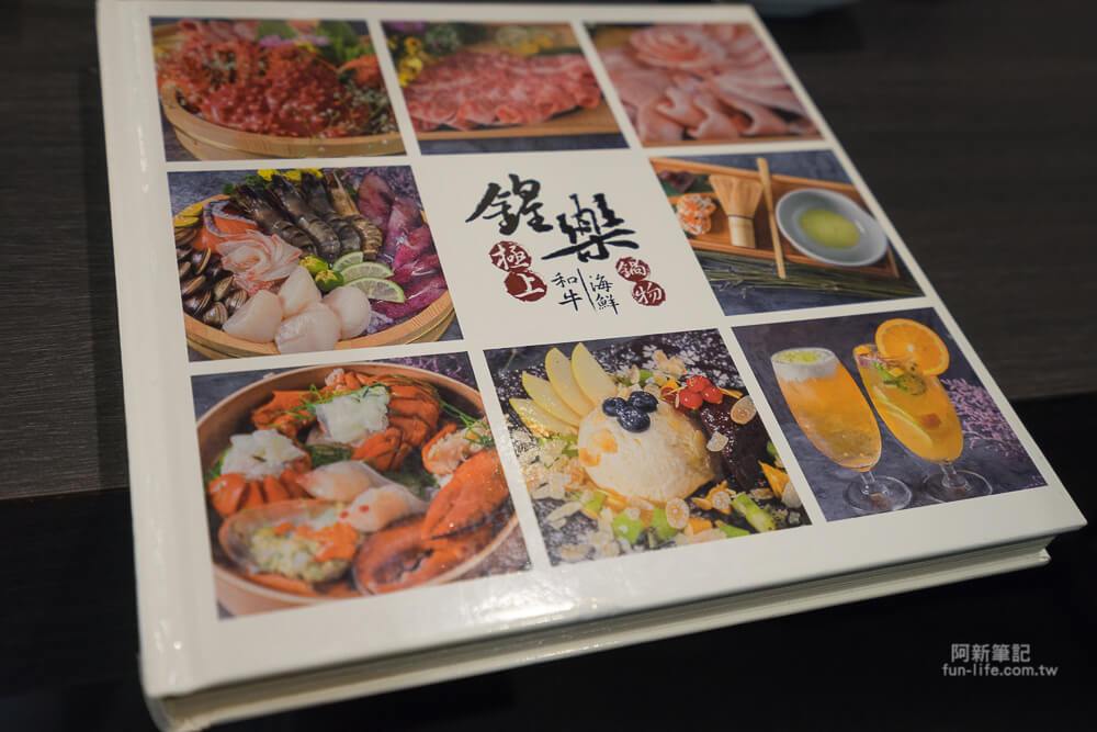 台中鍠樂極上和牛海鮮鍋物-15