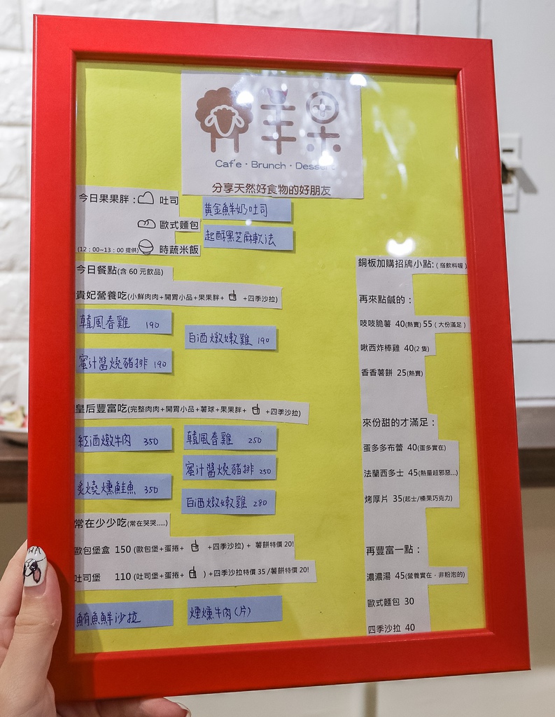 羊果9菜單1.jpg 羊果9菜單1.jpg