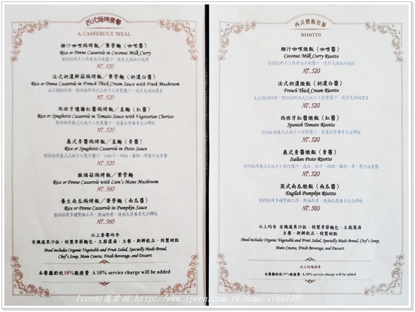 赤崁璽樓 . 蔬食料理餐廳：《台南素食餐廳\台南美食推薦》追遂美學生活，拜訪隱藏在台南巷弄的古典唯美餐廳-【赤崁璽樓-原禪食餐廳】