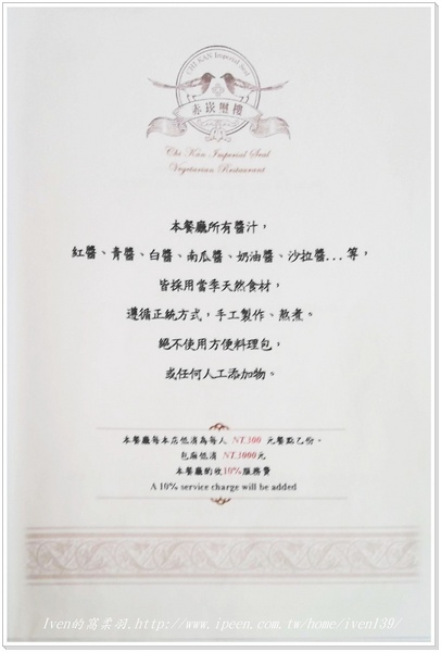 赤崁璽樓 . 蔬食料理餐廳：《台南素食餐廳\台南美食推薦》追遂美學生活，拜訪隱藏在台南巷弄的古典唯美餐廳-【赤崁璽樓-原禪食餐廳】