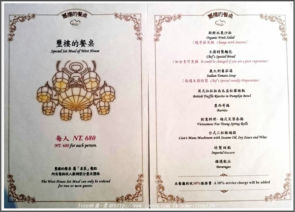 赤崁璽樓 . 蔬食料理餐廳：《台南素食餐廳\台南美食推薦》追遂美學生活，拜訪隱藏在台南巷弄的古典唯美餐廳-【赤崁璽樓-原禪食餐廳】