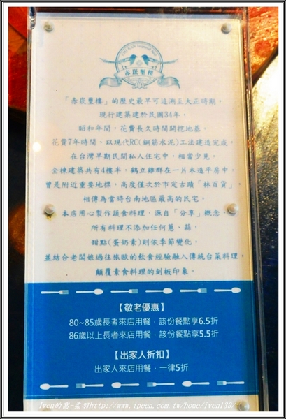 赤崁璽樓 . 蔬食料理餐廳：《台南素食餐廳\台南美食推薦》追遂美學生活，拜訪隱藏在台南巷弄的古典唯美餐廳-【赤崁璽樓-原禪食餐廳】