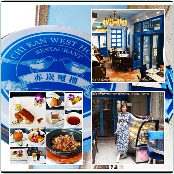 赤崁璽樓 . 蔬食料理餐廳：《台南素食餐廳\台南美食推薦》追遂美學生活，拜訪隱藏在台南巷弄的古典唯美餐廳-【赤崁璽樓-原禪食餐廳】